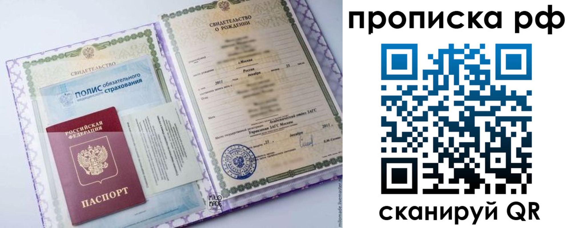 временная регистрация купить в Кореновске