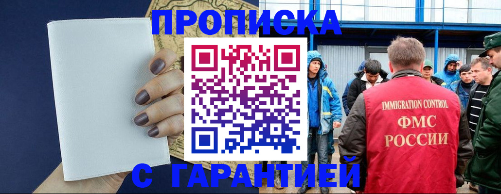 временная регистрация адрес в Кореновске