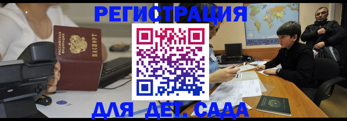 временная регистрация гарантия в Кореновске