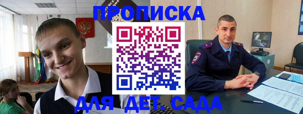 временная регистрация законно в Кореновске