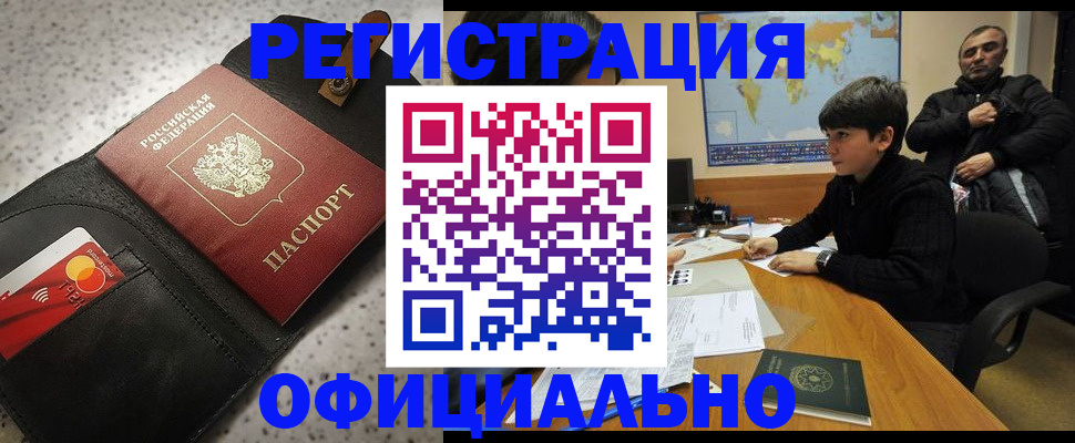 временная регистрация поиск в Кореновске