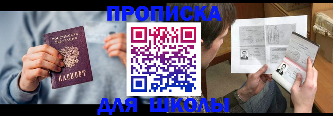 временная регистрация 2025 в Кореновске