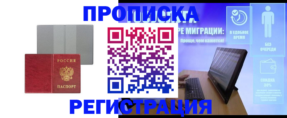 найти адрес прописки в Кореновске