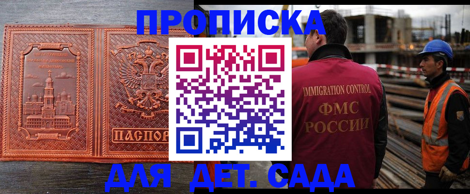 временная регистрация поиск в Кореновске